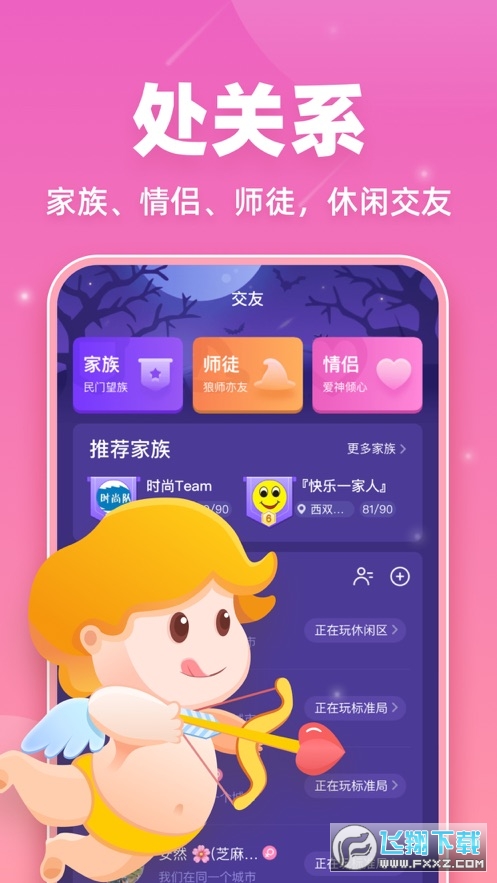 狼人微派杀官方版截图4