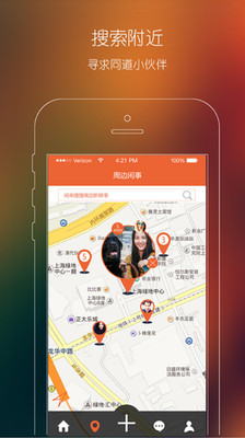 小闲群拍ios版截图4