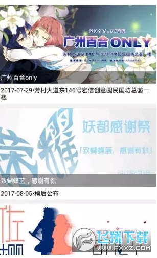 CPP无差别同人站官方版