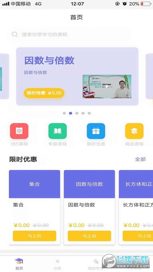 半亩书完整版截图3