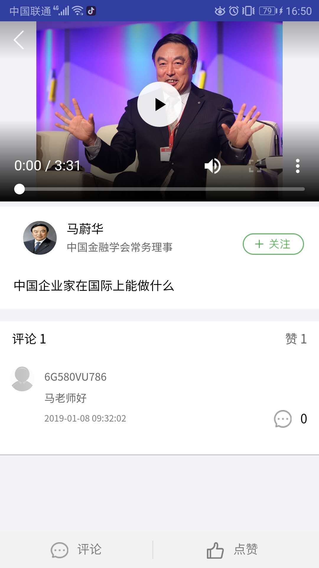 成功说无限制版截图4