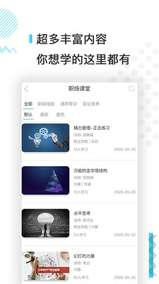 技福教育手机官方版截图2