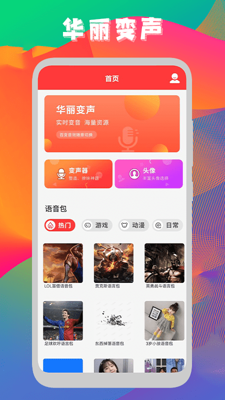 启然声音转换器网页版截图2