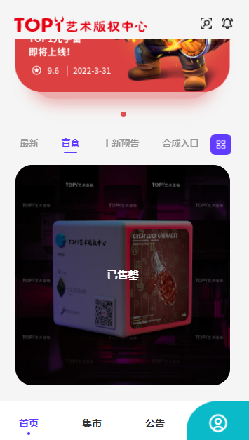 得物数字藏品无限制版截图3