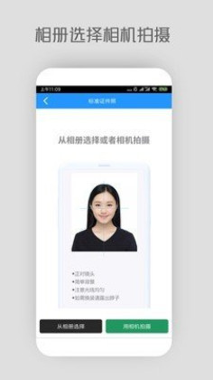 小米云证件照官方版截图2