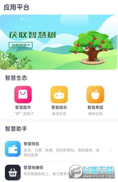 智慧之城种树赚钱精简版截图3