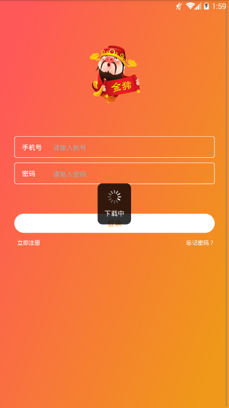 金猪红包无限制版截图2