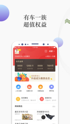 凡车汇官方版截图2