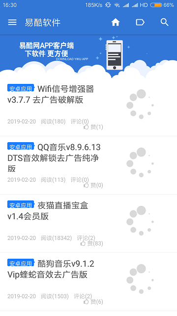 易酷资源网无限制版截图2