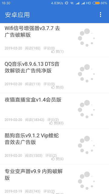 易酷资源网无限制版截图4