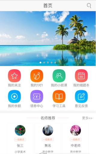 天空云课堂官方正版截图3