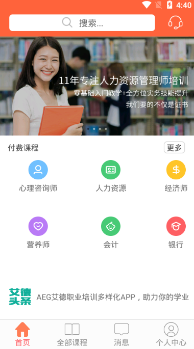 艾德随学无限制版截图3