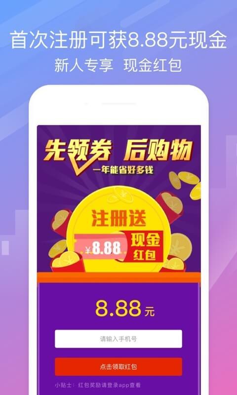 券优多破解版截图2