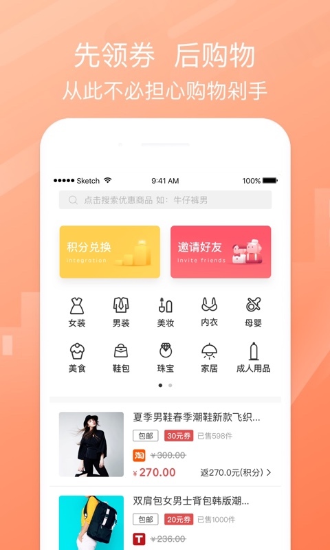 券优多破解版截图4