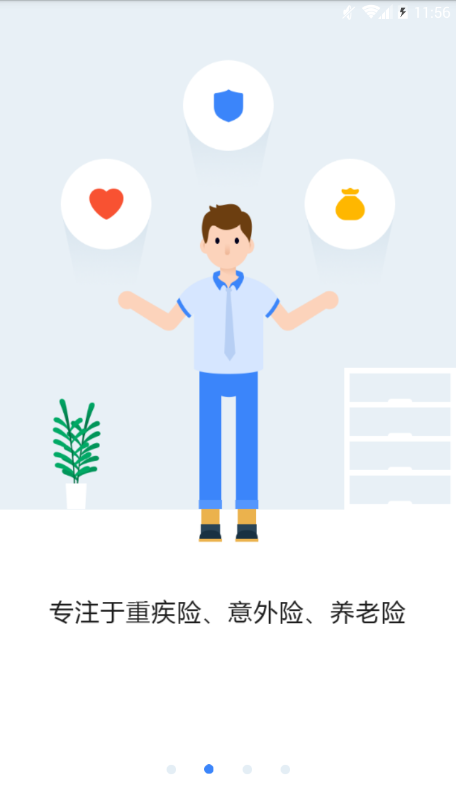 黑牛保险正式版截图2