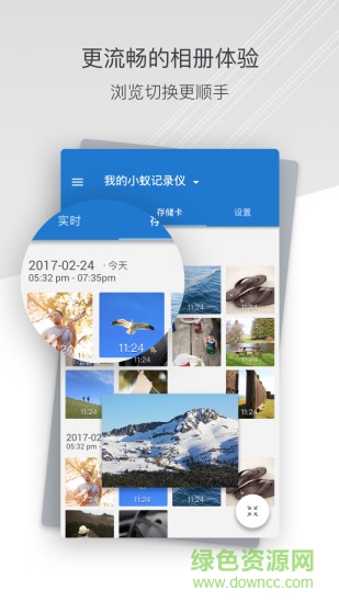 小蚁行车助手精简版截图2