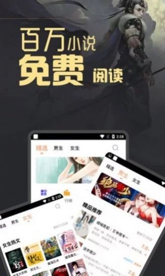 高嗨小说免费版截图2