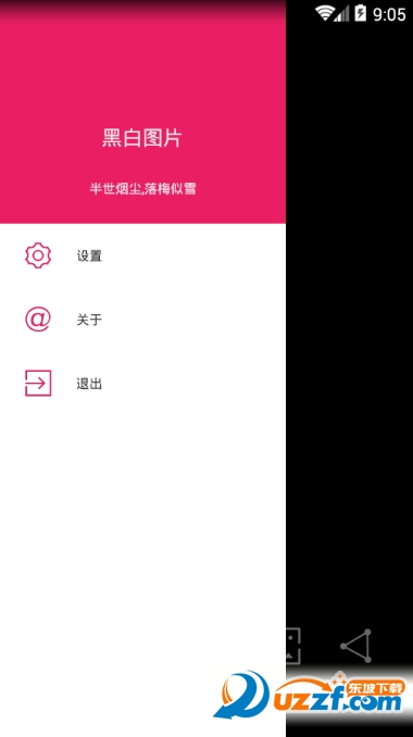 黑白隐藏图软件安卓版截图3