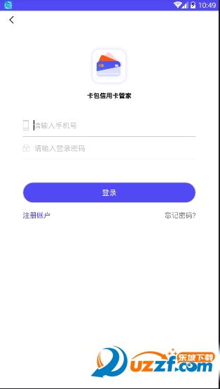 卡包信用卡管家安卓版截图4