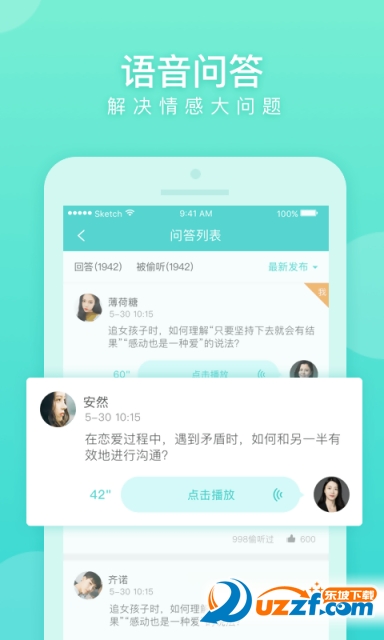 知音心理网页版截图2