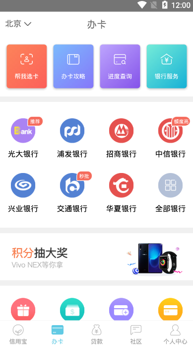 征信查询专业版截图3