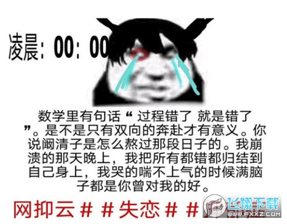 网抑云时间到表情包完整版截图4