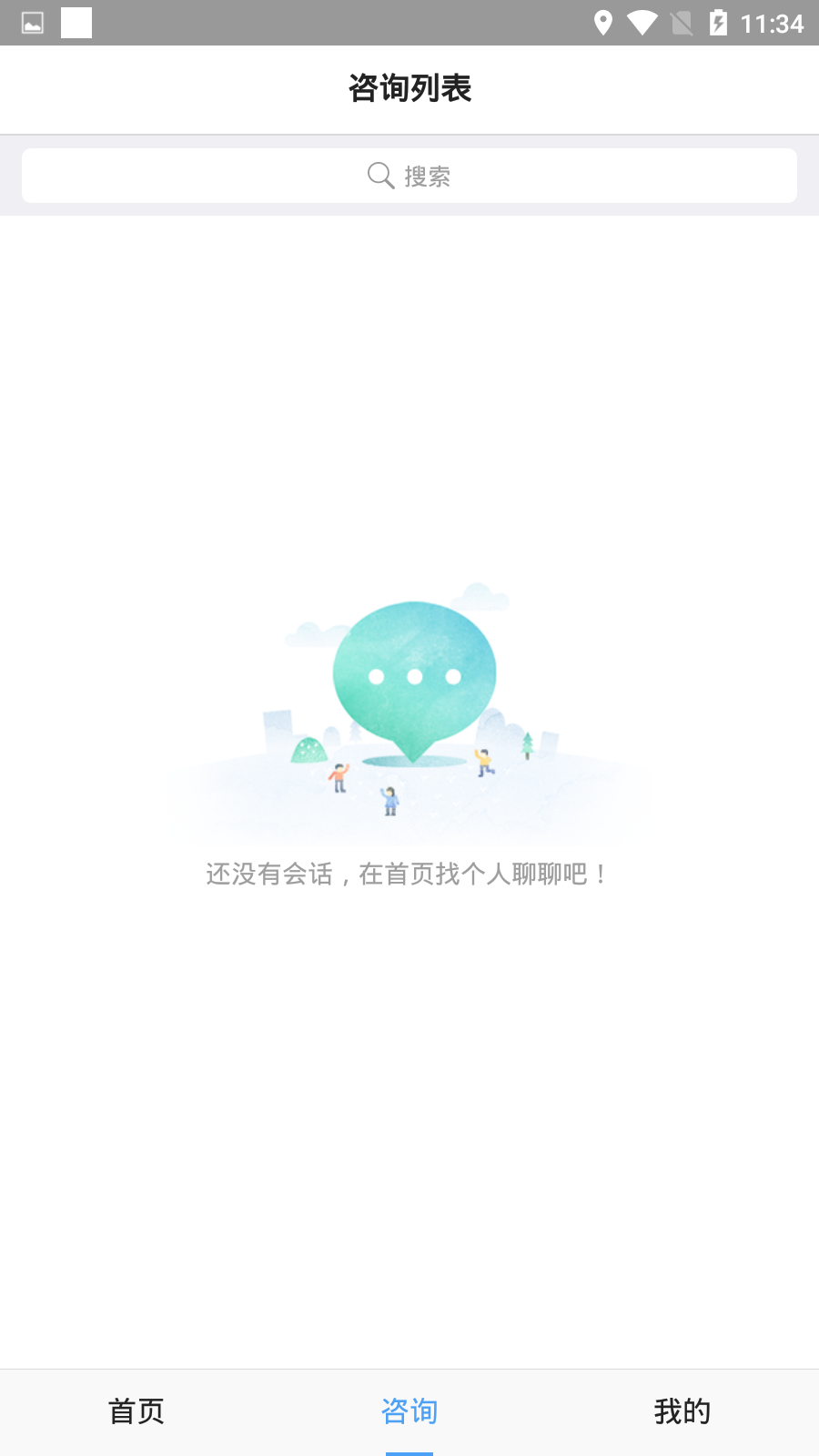 名律师法律咨询精简版截图2