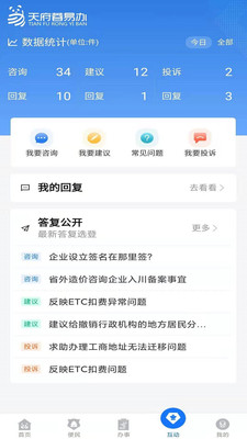 天府蓉易办健康消费平台官方正版截图2