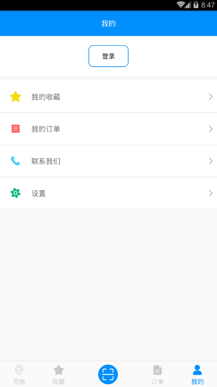 苏州充电网页版截图3