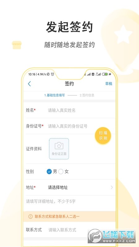 金华医患网页版截图2