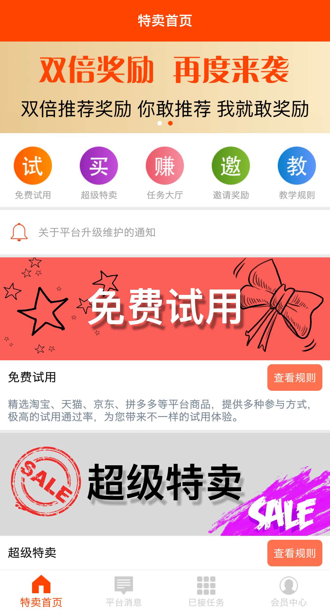 哈哈猪去广告版截图4