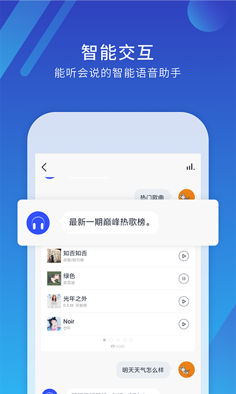 小Biu耳机汉化版截图3