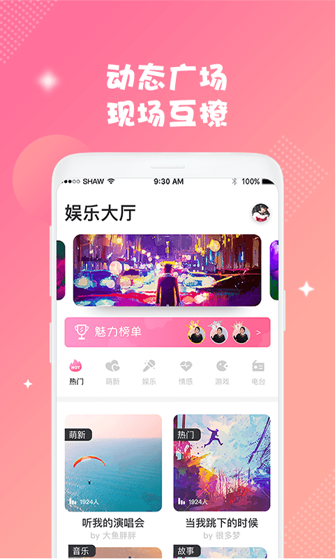 书院语音去广告版截图3