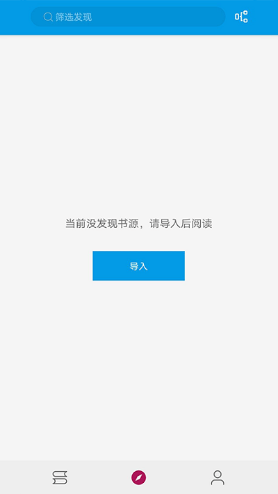 风云阅读器最新版截图2