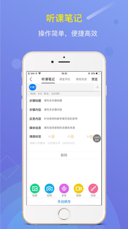 听课本无限制版截图2