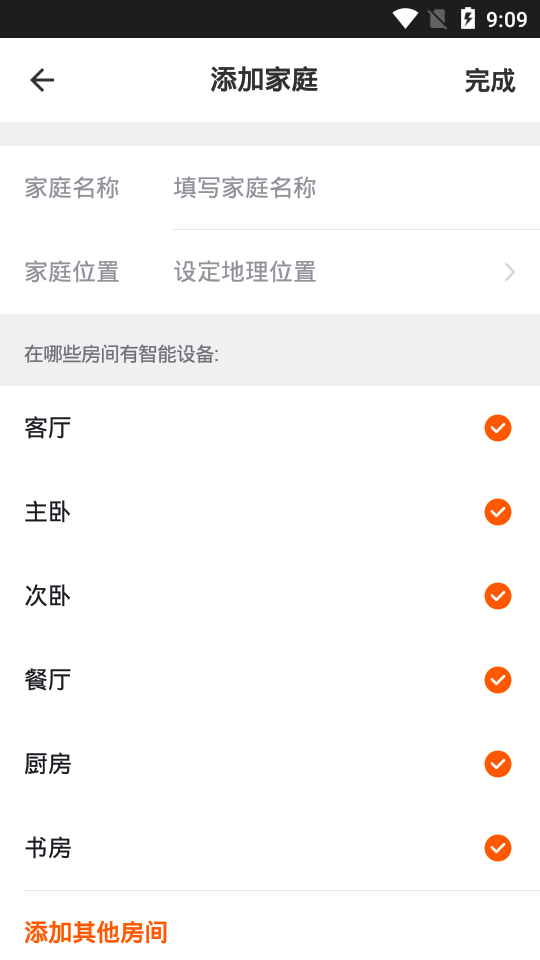 智家高智能无限制版截图2