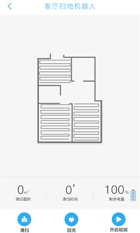 小Biu扫地机器人网页版截图4