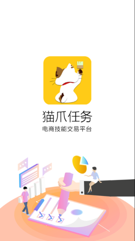 猫爪任务ios版截图2