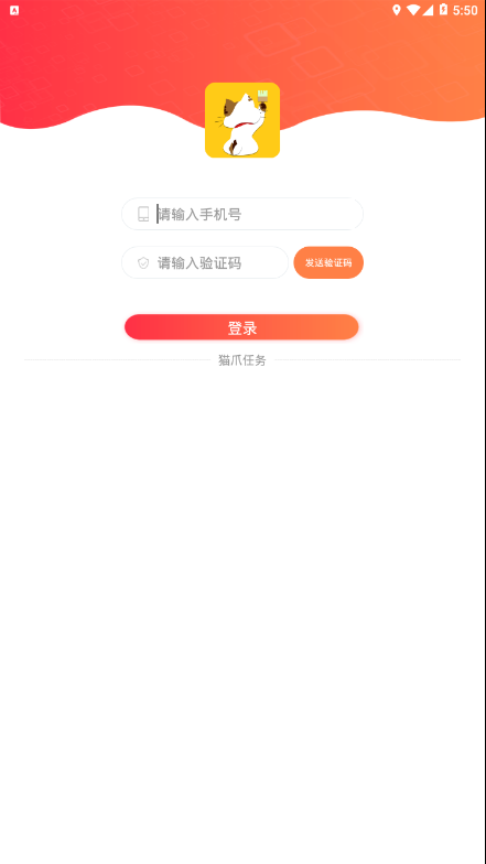 猫爪任务ios版截图3