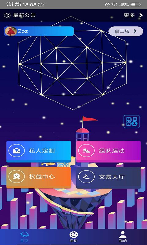 贝壳星球网页版截图2