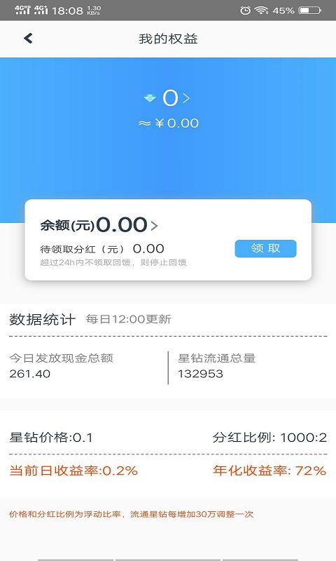 贝壳星球网页版截图4