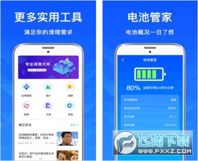 手机清理内存官方版截图2