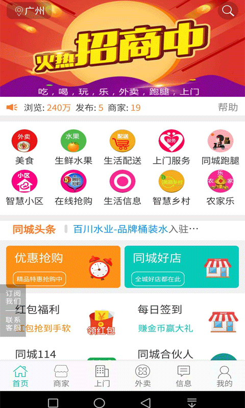 同城易到网页版截图3