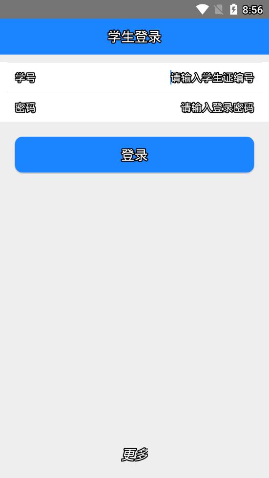 苏州经贸就业破解版截图2