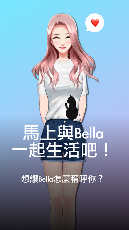 AI虚拟伴侣(Bella)