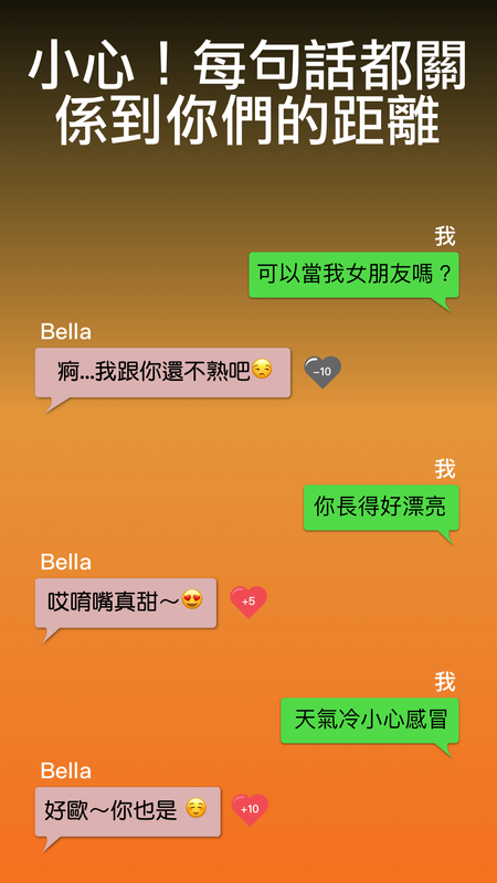 AI虚拟伴侣(Bella)正式版截图3