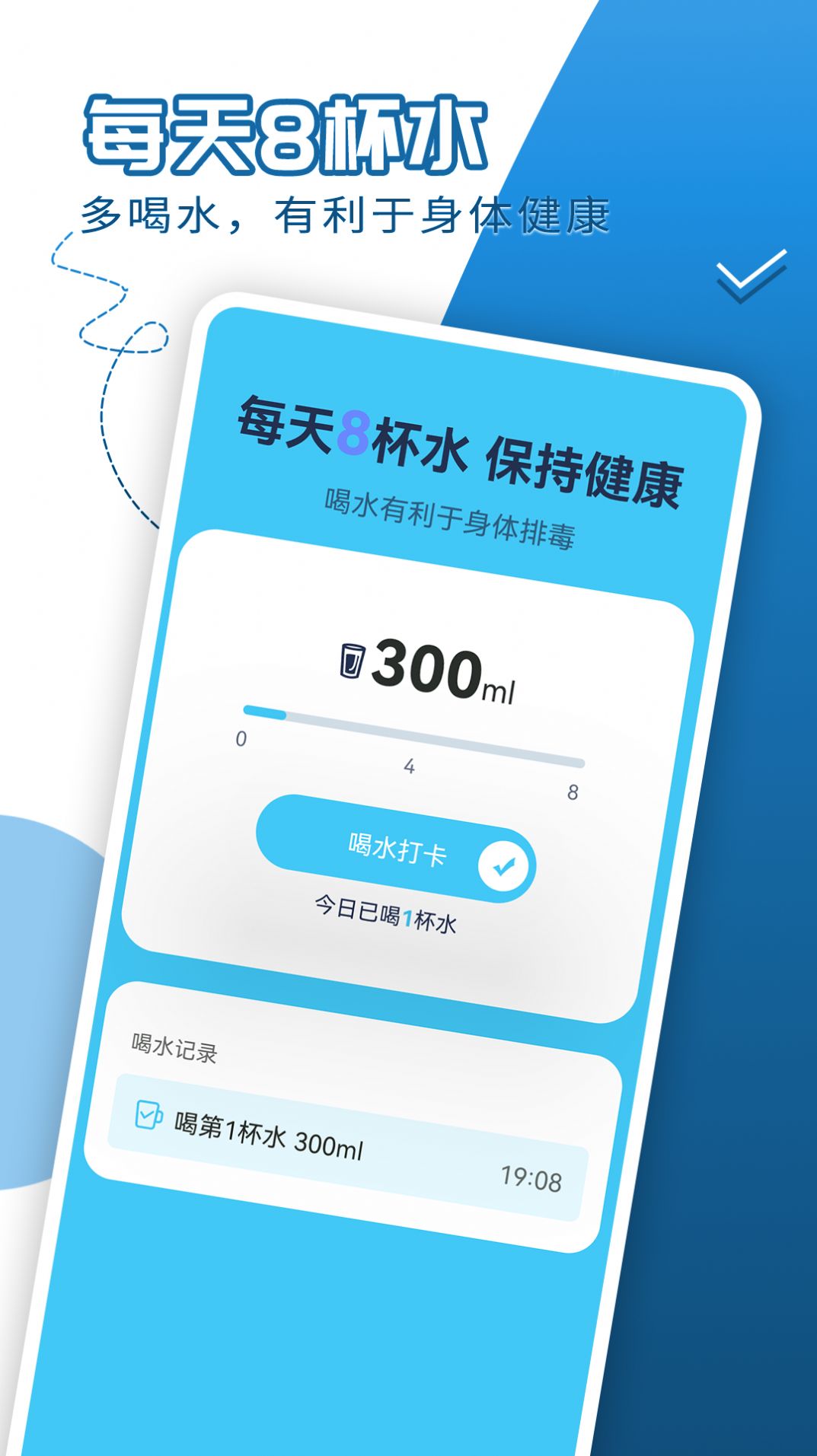 青春每日走路ios版截图3