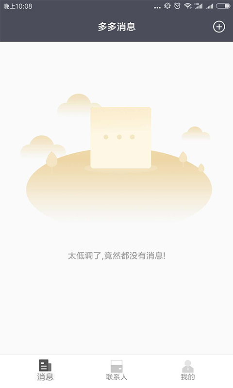 多多优社网页版截图4