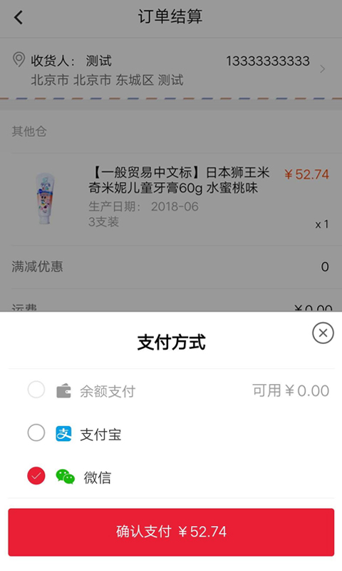 名品全球网页版截图3