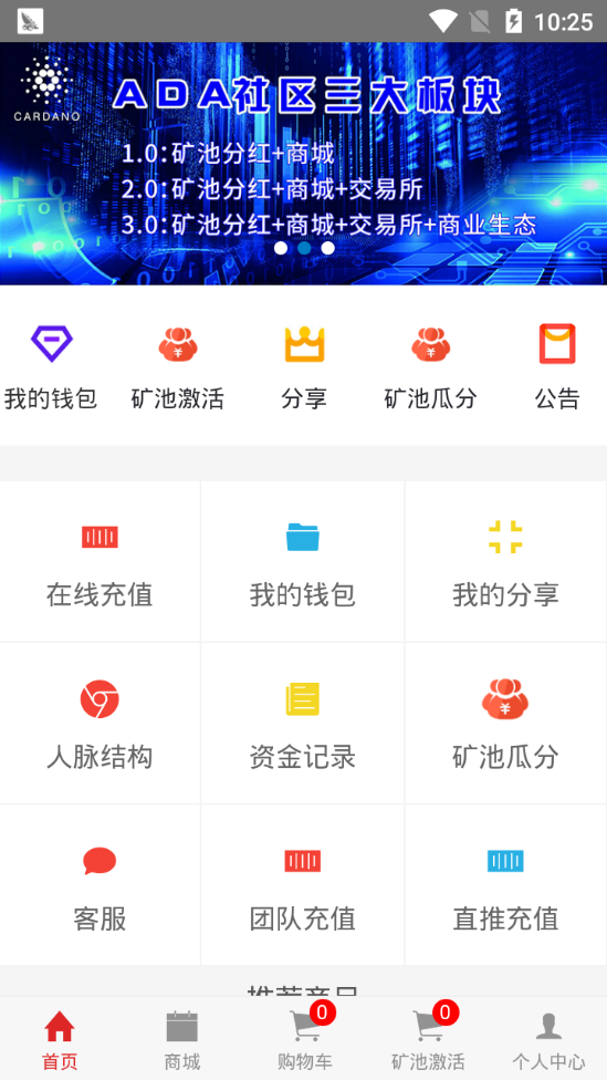 ADA社区免费版截图3